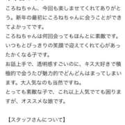 ヒメ日記 2026/01/13 21:35 投稿 ころね【小柄×華奢な綺麗っ娘♡】 Beppin house