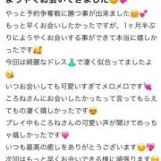 ヒメ日記 2026/01/13 21:40 投稿 ころね【小柄×華奢な綺麗っ娘♡】 Beppin house