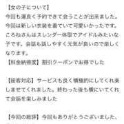 ヒメ日記 2026/01/13 21:55 投稿 ころね【小柄×華奢な綺麗っ娘♡】 Beppin house