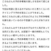 ヒメ日記 2026/01/22 20:40 投稿 ころね【小柄×華奢な綺麗っ娘♡】 Beppin house