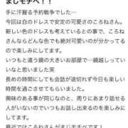 ヒメ日記 2026/01/26 19:55 投稿 ころね【小柄×華奢な綺麗っ娘♡】 Beppin house