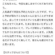 ヒメ日記 2026/01/26 20:04 投稿 ころね【小柄×華奢な綺麗っ娘♡】 Beppin house