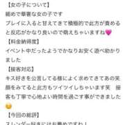 ヒメ日記 2026/01/30 21:00 投稿 ころね【小柄×華奢な綺麗っ娘♡】 Beppin house