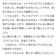 ヒメ日記 2026/02/07 18:10 投稿 ころね【小柄×華奢な綺麗っ娘♡】 Beppin house