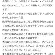 ヒメ日記 2026/02/11 12:05 投稿 ころね【小柄×華奢な綺麗っ娘♡】 Beppin house