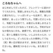 ヒメ日記 2026/02/12 19:00 投稿 ころね【小柄×華奢な綺麗っ娘♡】 Beppin house