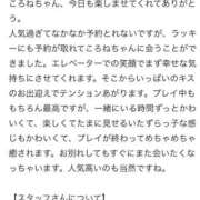 ヒメ日記 2026/02/12 19:08 投稿 ころね【小柄×華奢な綺麗っ娘♡】 Beppin house