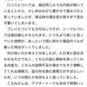 ヒメ日記 2026/02/21 18:30 投稿 ころね【小柄×華奢な綺麗っ娘♡】 Beppin house
