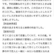 ヒメ日記 2026/02/24 19:20 投稿 ころね【小柄×華奢な綺麗っ娘♡】 Beppin house