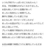 ヒメ日記 2026/02/26 19:22 投稿 ころね【小柄×華奢な綺麗っ娘♡】 Beppin house