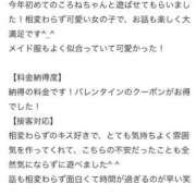 ヒメ日記 2026/02/28 19:50 投稿 ころね【小柄×華奢な綺麗っ娘♡】 Beppin house