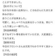 ヒメ日記 2026/02/28 19:59 投稿 ころね【小柄×華奢な綺麗っ娘♡】 Beppin house