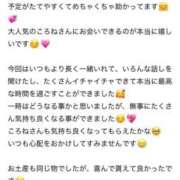 ヒメ日記 2026/03/02 12:40 投稿 ころね【小柄×華奢な綺麗っ娘♡】 Beppin house