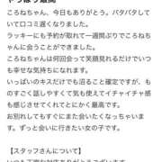 ヒメ日記 2026/03/06 20:50 投稿 ころね【小柄×華奢な綺麗っ娘♡】 Beppin house