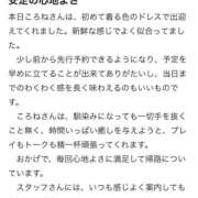 ヒメ日記 2026/03/13 12:31 投稿 ころね【小柄×華奢な綺麗っ娘♡】 Beppin house