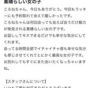 ヒメ日記 2026/03/15 12:04 投稿 ころね【小柄×華奢な綺麗っ娘♡】 Beppin house