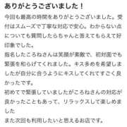 ヒメ日記 2026/03/19 12:30 投稿 ころね【小柄×華奢な綺麗っ娘♡】 Beppin house