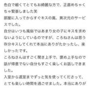 ヒメ日記 2026/03/19 19:30 投稿 ころね【小柄×華奢な綺麗っ娘♡】 Beppin house