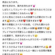 ヒメ日記 2026/03/19 19:35 投稿 ころね【小柄×華奢な綺麗っ娘♡】 Beppin house