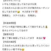 ヒメ日記 2026/03/21 19:20 投稿 ころね【小柄×華奢な綺麗っ娘♡】 Beppin house