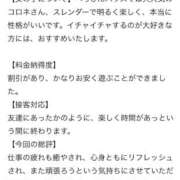 ヒメ日記 2026/03/21 19:30 投稿 ころね【小柄×華奢な綺麗っ娘♡】 Beppin house