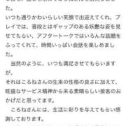 ヒメ日記 2026/03/24 12:00 投稿 ころね【小柄×華奢な綺麗っ娘♡】 Beppin house