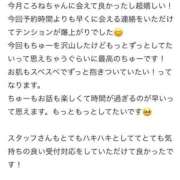 ヒメ日記 2026/03/24 12:05 投稿 ころね【小柄×華奢な綺麗っ娘♡】 Beppin house