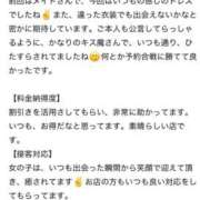 ころね【小柄×華奢な綺麗っ娘♡】 【お礼写メ日記】 Beppin house