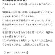 ころね【小柄×華奢な綺麗っ娘♡】 【お礼写メ日記】 Beppin house