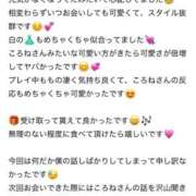 ヒメ日記 2026/05/05 17:35 投稿 ころね【小柄×華奢な綺麗っ娘♡】 Beppin house