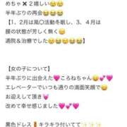 ヒメ日記 2026/06/02 19:20 投稿 ころね【小柄×華奢な綺麗っ娘♡】 Beppin house