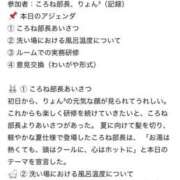 ヒメ日記 2026/06/18 20:20 投稿 ころね【小柄×華奢な綺麗っ娘♡】 Beppin house