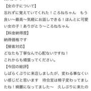 ヒメ日記 2026/06/20 08:28 投稿 ころね【小柄×華奢な綺麗っ娘♡】 Beppin house