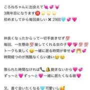 ヒメ日記 2026/06/22 21:55 投稿 ころね【小柄×華奢な綺麗っ娘♡】 Beppin house