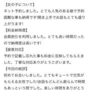 ヒメ日記 2026/06/30 12:50 投稿 ころね【小柄×華奢な綺麗っ娘♡】 Beppin house