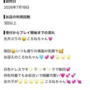 ヒメ日記 2026/07/21 10:10 投稿 ころね【小柄×華奢な綺麗っ娘♡】 Beppin house