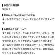 ころね【小柄×華奢な綺麗っ娘♡】 【お礼写メ日記】 Beppin house