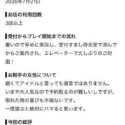 ころね【小柄×華奢な綺麗っ娘♡】 【お礼写メ日記】 Beppin house