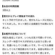 ヒメ日記 2026/07/31 20:30 投稿 ころね【小柄×華奢な綺麗っ娘♡】 Beppin house