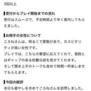 ヒメ日記 2026/08/08 09:50 投稿 ころね【小柄×華奢な綺麗っ娘♡】 Beppin house