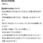 ヒメ日記 2026/08/09 10:25 投稿 ころね【小柄×華奢な綺麗っ娘♡】 Beppin house