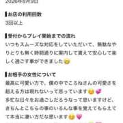 ヒメ日記 2026/08/11 12:00 投稿 ころね【小柄×華奢な綺麗っ娘♡】 Beppin house