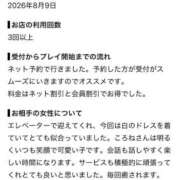 ヒメ日記 2026/08/11 12:12 投稿 ころね【小柄×華奢な綺麗っ娘♡】 Beppin house