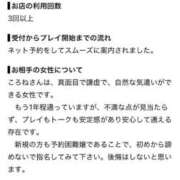 ヒメ日記 2026/09/13 10:15 投稿 ころね【小柄×華奢な綺麗っ娘♡】 Beppin house
