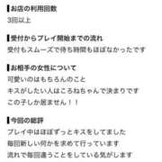 ヒメ日記 2026/09/14 19:50 投稿 ころね【小柄×華奢な綺麗っ娘♡】 Beppin house