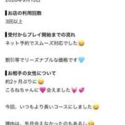ヒメ日記 2026/09/17 20:01 投稿 ころね【小柄×華奢な綺麗っ娘♡】 Beppin house