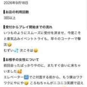 ヒメ日記 2026/09/20 09:55 投稿 ころね【小柄×華奢な綺麗っ娘♡】 Beppin house