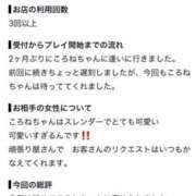 ヒメ日記 2026/09/20 10:00 投稿 ころね【小柄×華奢な綺麗っ娘♡】 Beppin house