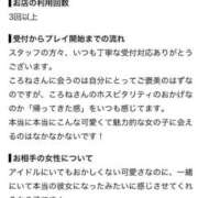 ヒメ日記 2026/09/21 20:30 投稿 ころね【小柄×華奢な綺麗っ娘♡】 Beppin house