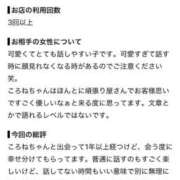 ヒメ日記 2026/10/12 20:51 投稿 ころね【小柄×華奢な綺麗っ娘♡】 Beppin house
